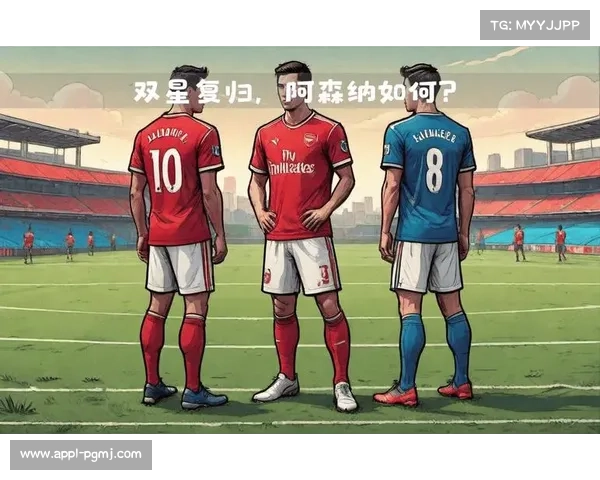 阿森纳双核萨卡与厄德高伤情无碍火线复出全力备战利物浦 阿森纳双核萨卡与厄德高伤情无碍火线复出全力备战利物浦