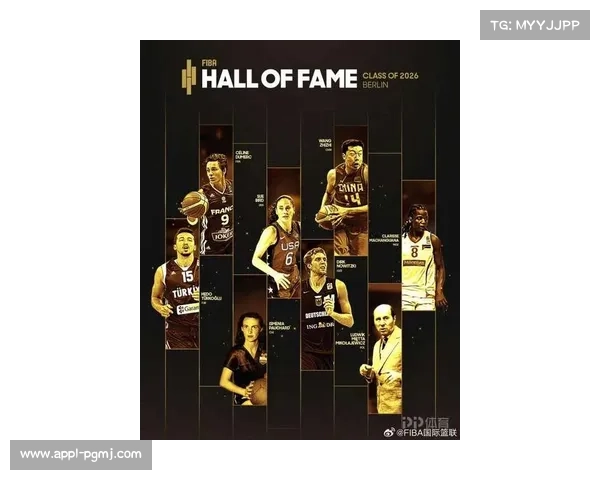 国际篮联名人堂新增诺维茨基、王治郅等传奇球员